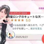 ヒメ日記 2025/09/23 18:52 投稿 アクア マリン千姫