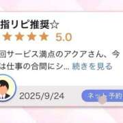 ヒメ日記 2025/09/26 12:20 投稿 アクア マリン千姫