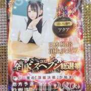 ヒメ日記 2025/10/04 14:22 投稿 アクア マリン千姫