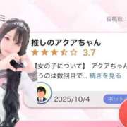 ヒメ日記 2025/10/08 14:22 投稿 アクア マリン千姫