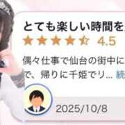 ヒメ日記 2025/10/10 12:42 投稿 アクア マリン千姫