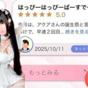 ヒメ日記 2025/10/13 20:42 投稿 アクア マリン千姫