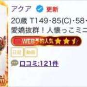 ヒメ日記 2025/11/10 23:02 投稿 アクア マリン千姫