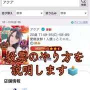 ヒメ日記 2025/11/18 18:25 投稿 アクア マリン千姫