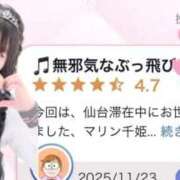 ヒメ日記 2025/11/29 15:37 投稿 アクア マリン千姫