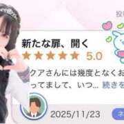 ヒメ日記 2025/11/29 17:52 投稿 アクア マリン千姫