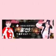 ヒメ日記 2025/12/02 12:04 投稿 アクア マリン千姫