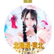 ヒメ日記 2025/12/13 18:22 投稿 アクア マリン千姫