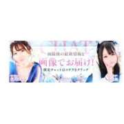 ヒメ日記 2026/01/04 19:13 投稿 アクア マリン千姫