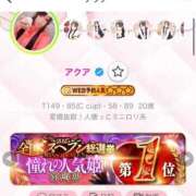 ヒメ日記 2026/01/14 06:43 投稿 アクア マリン千姫