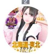 ヒメ日記 2026/01/20 23:25 投稿 アクア マリン千姫