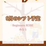 ヒメ日記 2023/08/23 14:30 投稿 みなと ビギナーズ神戸