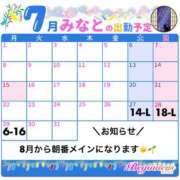 ヒメ日記 2024/07/19 15:30 投稿 みなと ビギナーズ神戸