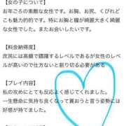 ヒメ日記 2025/03/01 13:56 投稿 初美(はつみ) グランドオペラ横浜