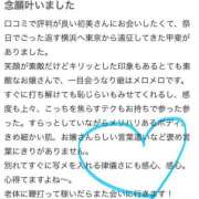 ヒメ日記 2025/03/23 00:26 投稿 初美(はつみ) グランドオペラ横浜