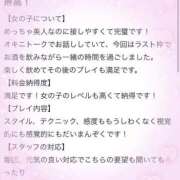 ヒメ日記 2025/05/09 18:03 投稿 初美(はつみ) グランドオペラ横浜