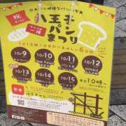 ヒメ日記 2025/10/08 16:33 投稿 甲田(こうだ) 八王子人妻城