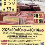 ヒメ日記 2025/10/13 10:27 投稿 甲田(こうだ) 八王子人妻城