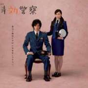 甲田(こうだ) 懐かしドラマ 八王子人妻城