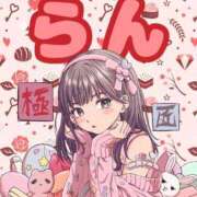 ヒメ日記 2025/02/14 04:28 投稿 らん 性の極み 技の伝道師　五反田店