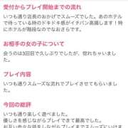 ヒメ日記 2026/03/16 21:12 投稿 つかさ 石川小松ちゃんこ