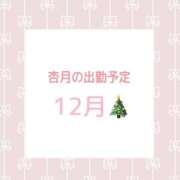 ヒメ日記 2023/12/01 15:10 投稿 杏月（あずき） 女々艶 大和店