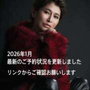 ヒメ日記 2025/12/06 10:09 投稿 珠緒さくら プレジデントクラブ