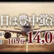 ヒメ日記 2024/12/10 14:56 投稿 のぞみ 熟女家 豊中蛍池店