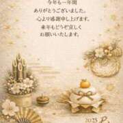 ヒメ日記 2025/12/31 22:58 投稿 あんり フォーシーズン