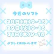 ヒメ日記 2024/10/28 21:01 投稿 石川 まゆり クラブダンディー