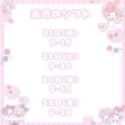 ヒメ日記 2025/04/20 15:04 投稿 石川 まゆり クラブダンディー