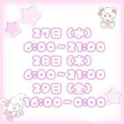 ヒメ日記 2025/08/27 09:01 投稿 石川 まゆり クラブダンディー