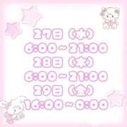 ヒメ日記 2025/08/27 09:16 投稿 石川 まゆり クラブダンディー