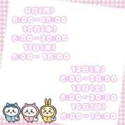 ヒメ日記 2025/12/10 09:01 投稿 石川 まゆり クラブダンディー