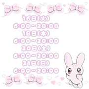 ヒメ日記 2025/12/12 09:01 投稿 石川 まゆり クラブダンディー