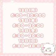 ヒメ日記 2026/01/11 14:46 投稿 石川 まゆり クラブダンディー