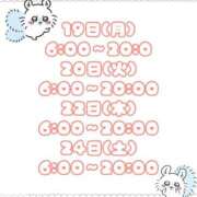 ヒメ日記 2026/01/19 12:02 投稿 石川 まゆり クラブダンディー