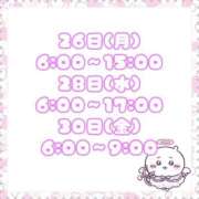 ヒメ日記 2026/01/24 09:02 投稿 石川 まゆり クラブダンディー