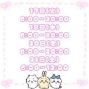 ヒメ日記 2026/02/14 09:02 投稿 石川 まゆり クラブダンディー