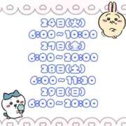 ヒメ日記 2026/03/20 12:04 投稿 石川 まゆり クラブダンディー