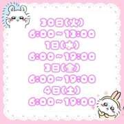 ヒメ日記 2026/06/29 09:01 投稿 石川 まゆり クラブダンディー