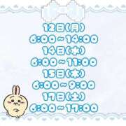 ヒメ日記 2026/10/10 09:03 投稿 石川 まゆり クラブダンディー