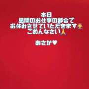 ヒメ日記 2026/06/24 15:23 投稿 あさか 熟女の風俗最終章 新潟店