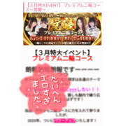 ヒメ日記 2025/03/12 07:58 投稿 あかね ハピネス東京