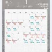 あかね 1月の予定 ハピネス東京