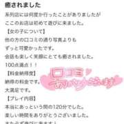 ヒメ日記 2025/01/24 17:56 投稿 りん 東京妻next (京都グループ)