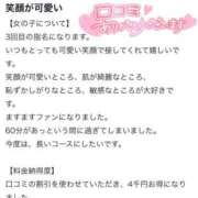 ヒメ日記 2025/01/24 18:06 投稿 りん 東京妻next (京都グループ)