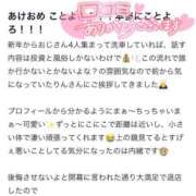 ヒメ日記 2025/01/24 18:26 投稿 りん 東京妻next (京都グループ)