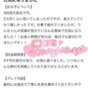 ヒメ日記 2025/03/25 14:56 投稿 りん 東京妻next (京都グループ)