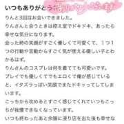 りん 【お礼写メ日記】mogu mogu様へ❤️❤️❤️ 東京妻next (京都グループ)